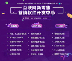 海牛微視軟件app開發(fā)系統(tǒng)