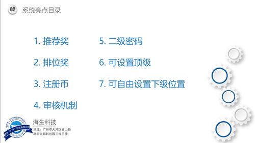 跨級互推商城系統(tǒng)開發(fā) 現(xiàn)成源碼快速搭建，助力廣州企業(yè)高效布局
