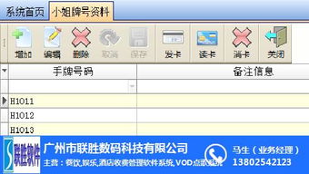 廣州K場管理軟件大全 聯(lián)勝專業(yè)開發(fā)，引領(lǐng)娛樂行業(yè)智能化升級