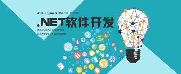 廣州.NET軟件開發 機遇、優勢與生態概覽