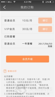 廣州App開發公司評測 專業軟件開發的標桿——火鷹科技
